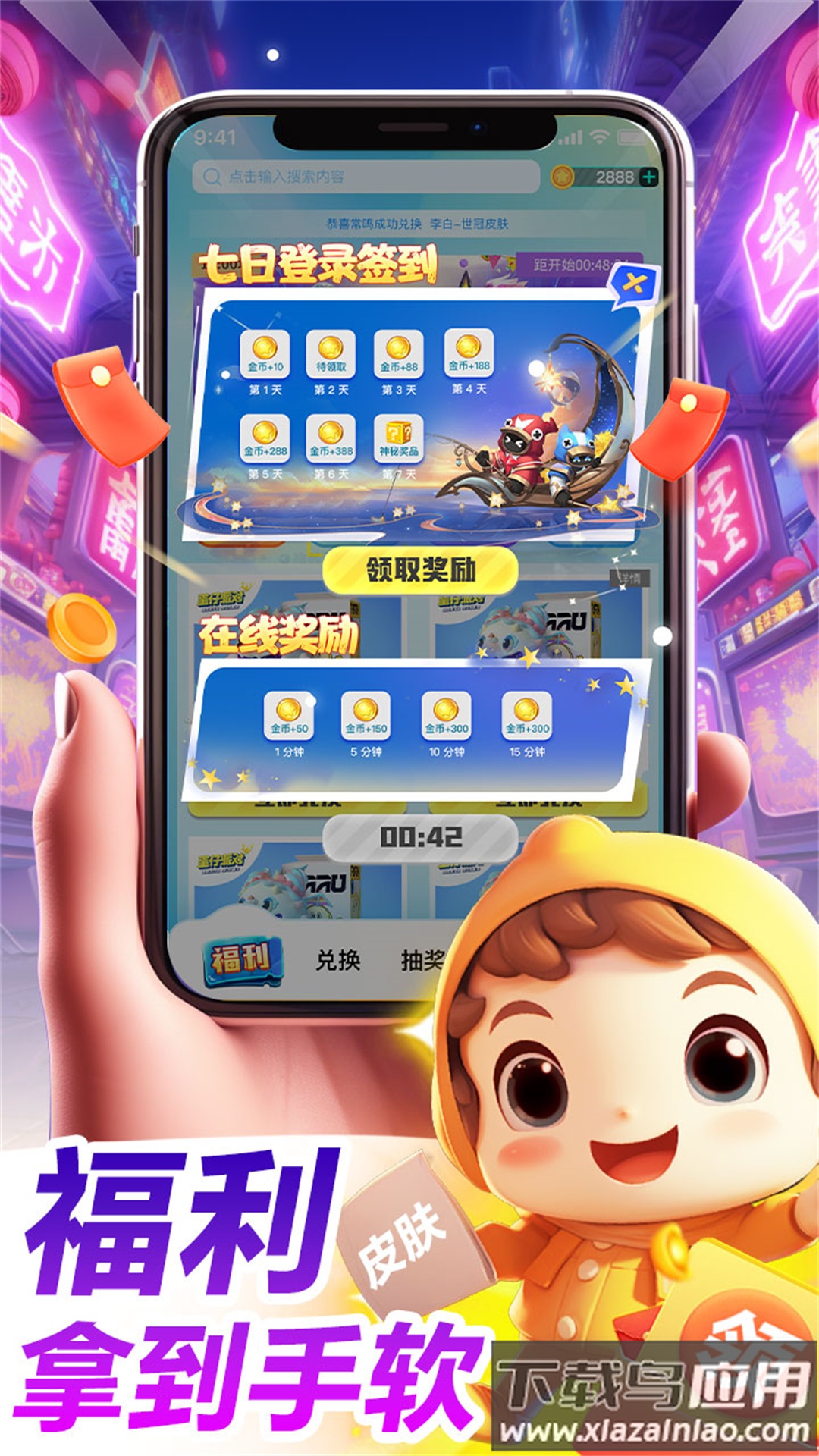 皮肤大放送下载最新版截图4