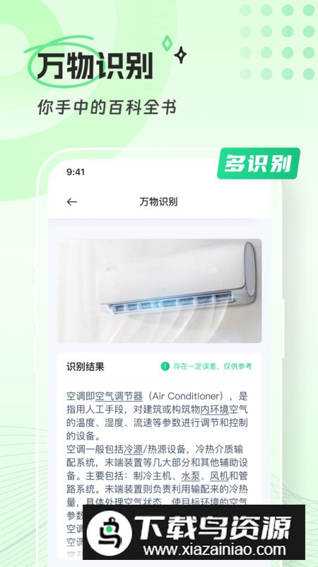 清橙扫描app安卓版截图5