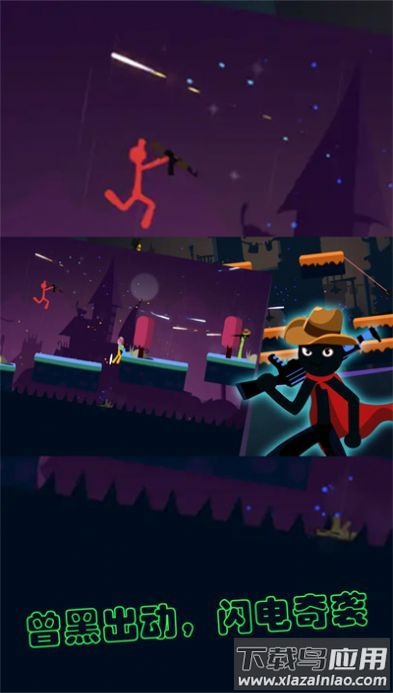 逗逗火柴人游戏截图4