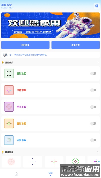 阿浪画质助手最新版截图2