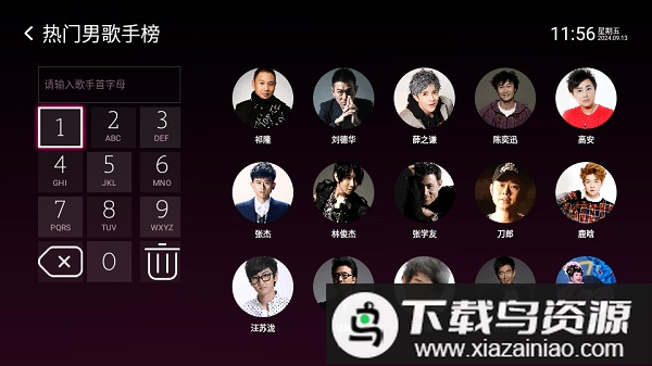 咪咕爱唱tv版手机点歌最新版截图2