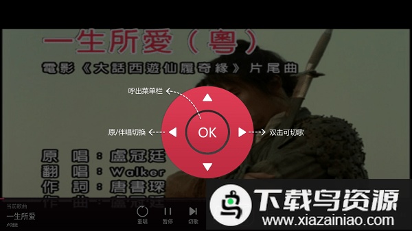 咪咕爱唱tv版手机点歌最新版截图3