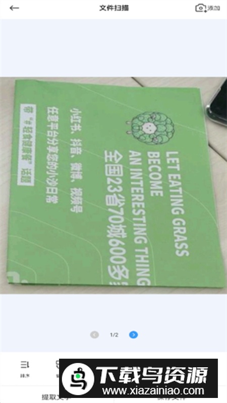 我拍拍软件安卓版截图1