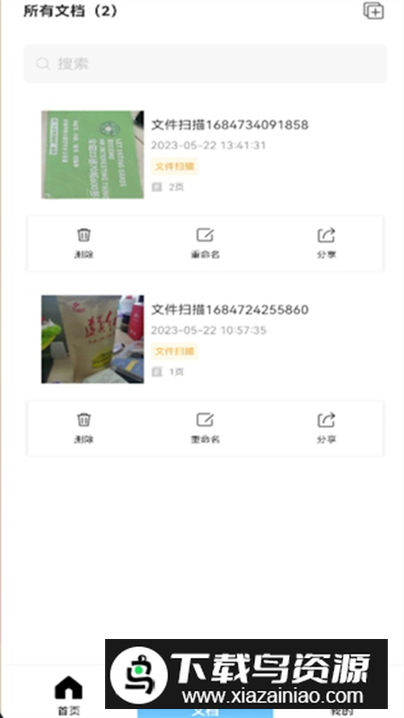 我拍拍软件安卓版截图2