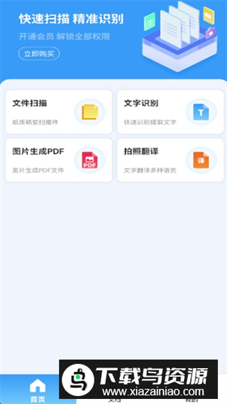 我拍拍软件安卓版截图5