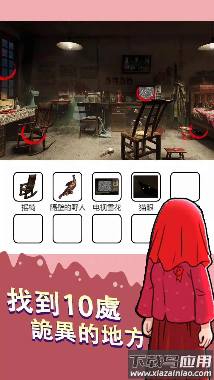 烧脑找茬王截图1