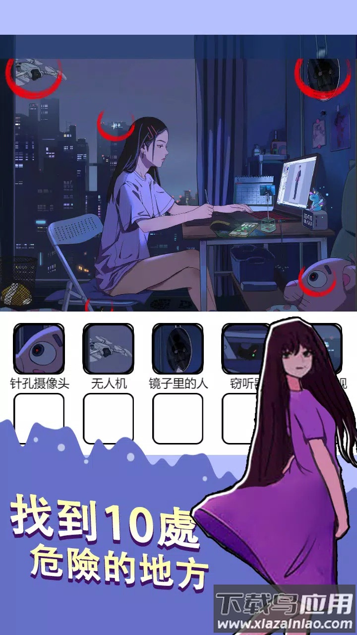 烧脑找茬王截图2