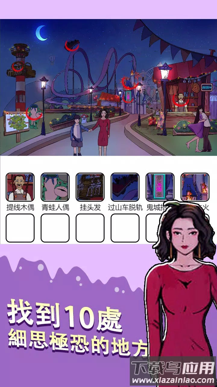 烧脑找茬王截图4