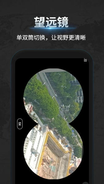 万能指南针最新版最新版截图1