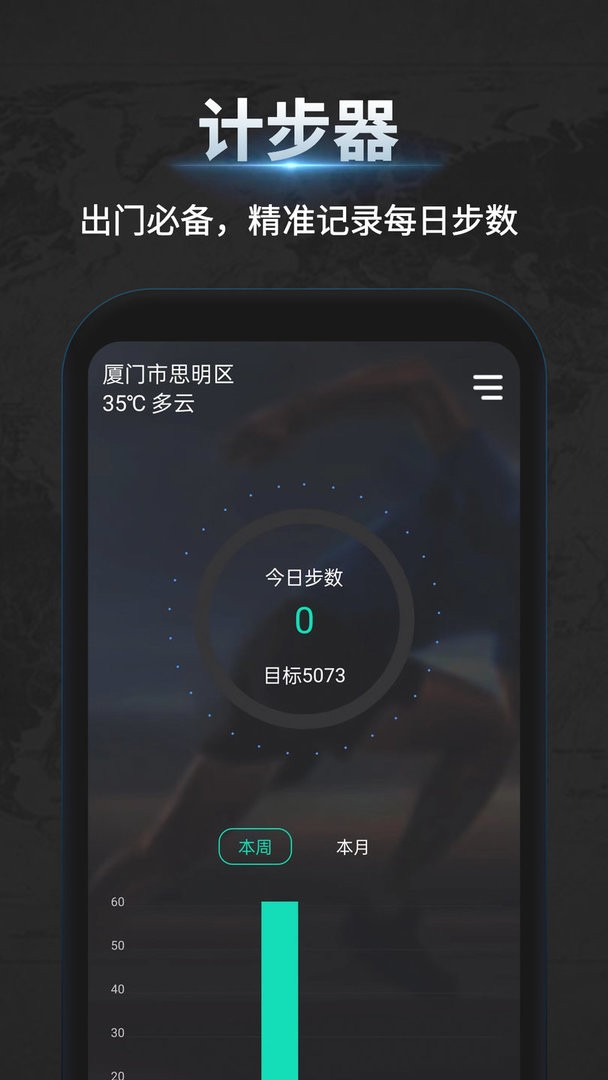 万能指南针最新版最新版截图3