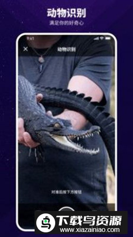 智能扫描神器app安卓版最新版截图1