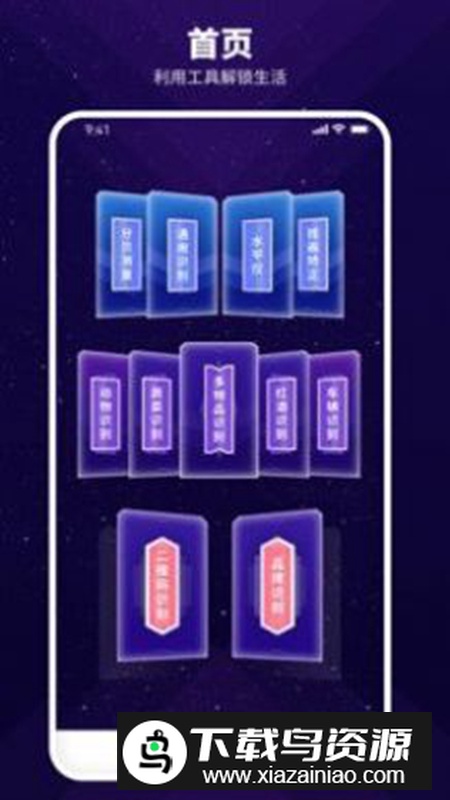 智能扫描神器app安卓版最新版截图2