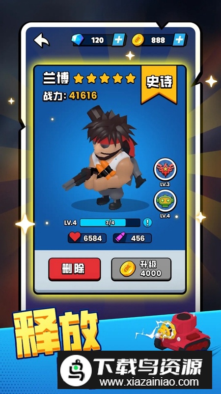 火箭炮小子游戏官方正版截图1