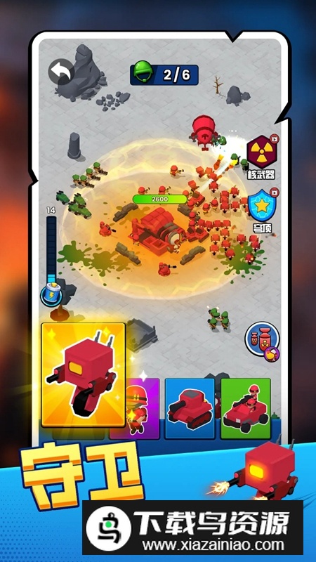 火箭炮小子游戏官方正版截图3