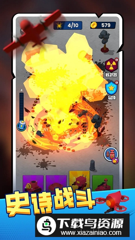 火箭炮小子游戏官方正版截图5