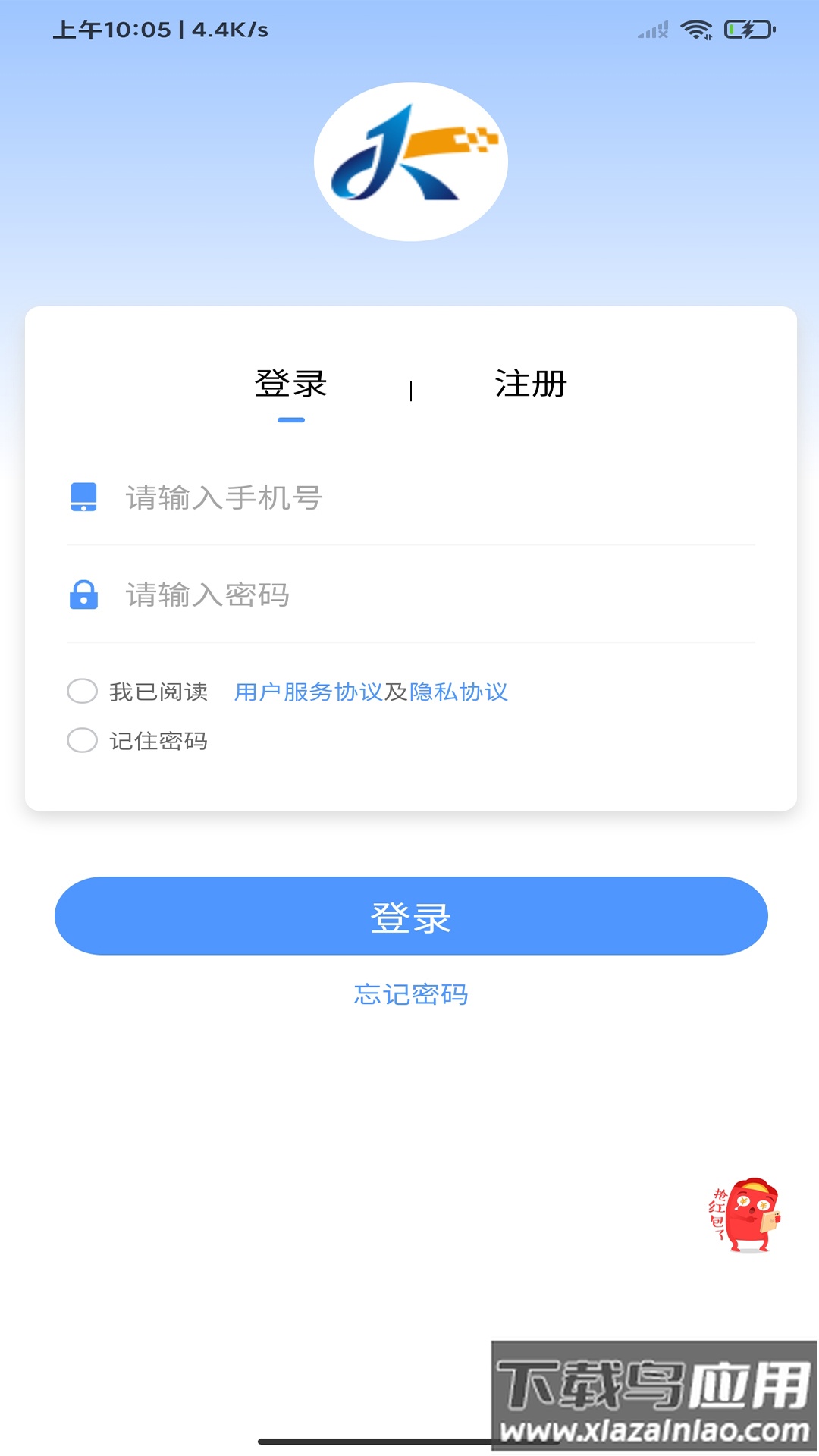 集客仓app截图1