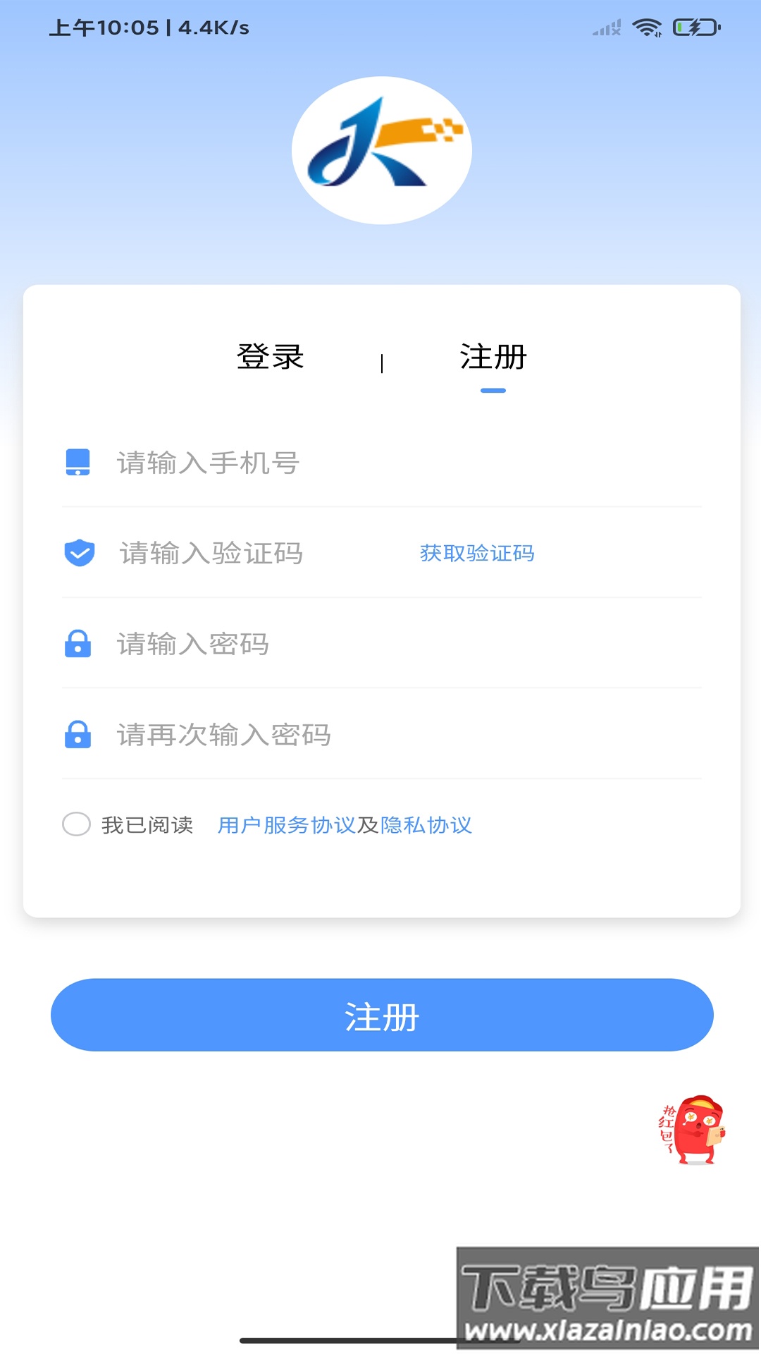 集客仓app截图2