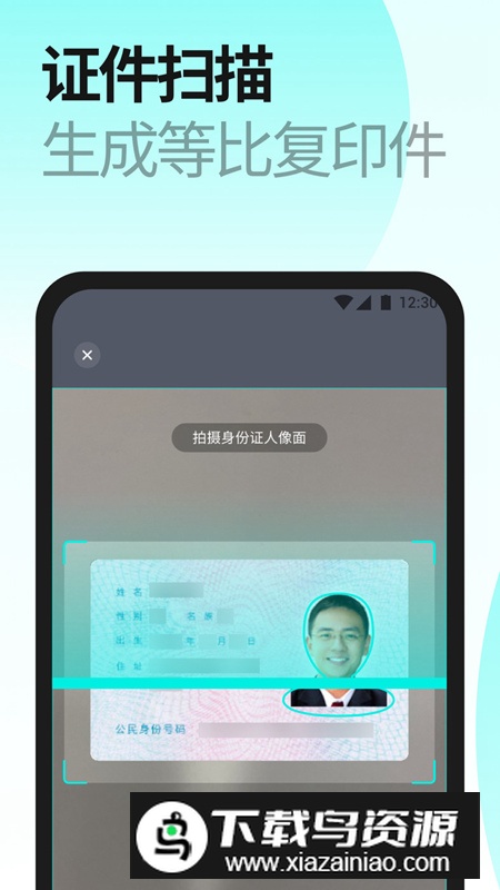 当刻扫描app安卓官方版截图2