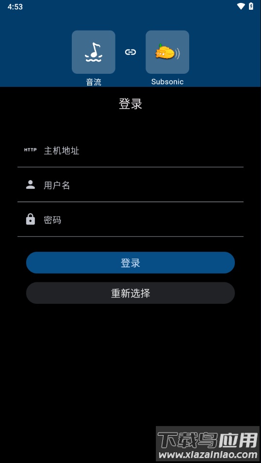 音流app截图3
