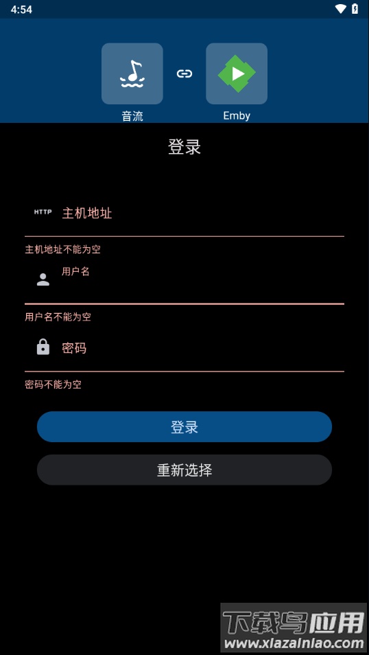 音流app截图4