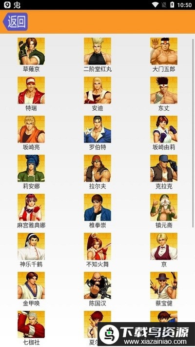 拳皇97出招表手机版带图全部人物截图3