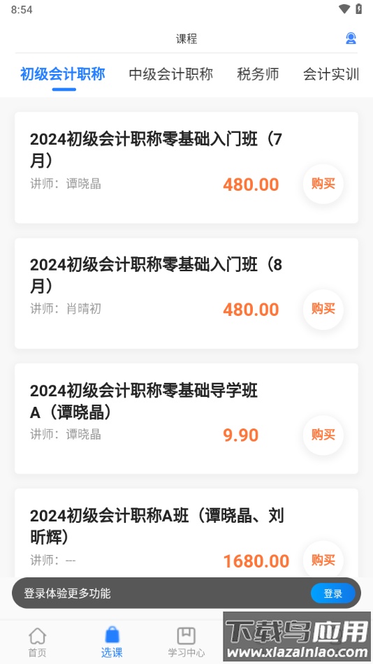 正保乐渔APP官方下载截图1