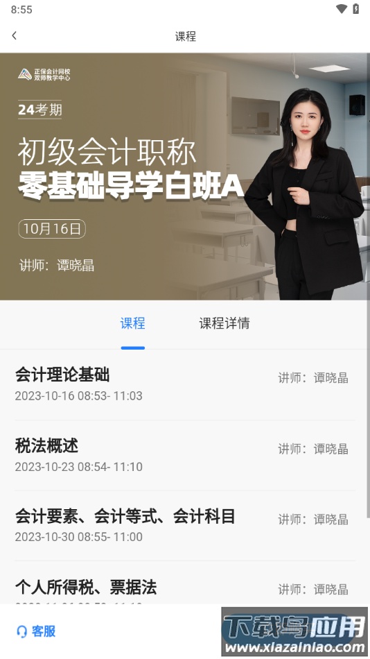 正保乐渔APP官方下载截图4