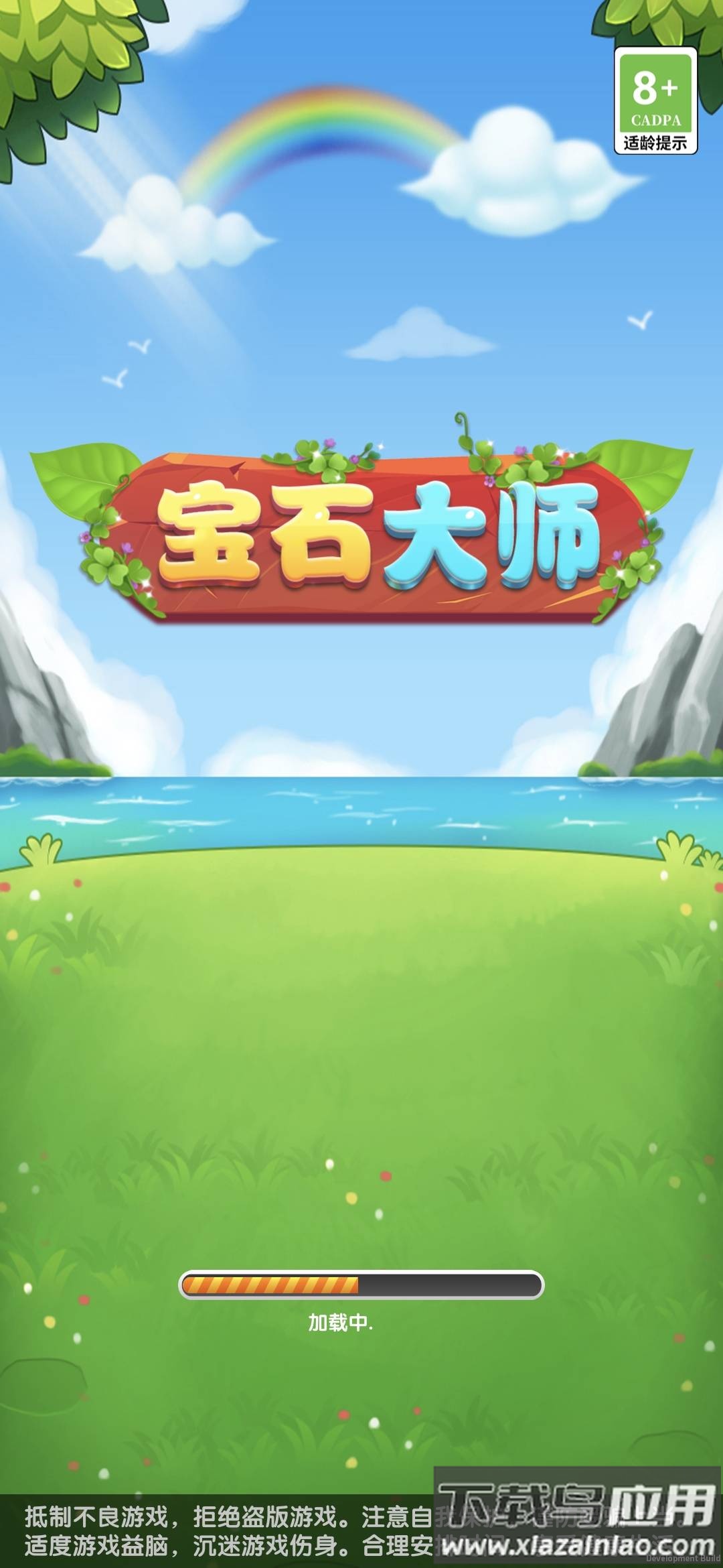 宝石大师最新版截图3