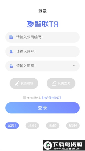 智联T9手机销售软件最新版截图2