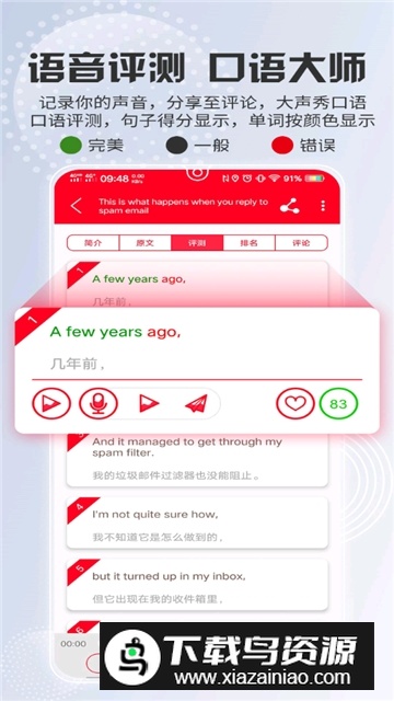 手机ted演讲视频软件最新版截图3