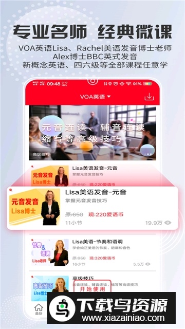 手机ted演讲视频软件最新版截图4