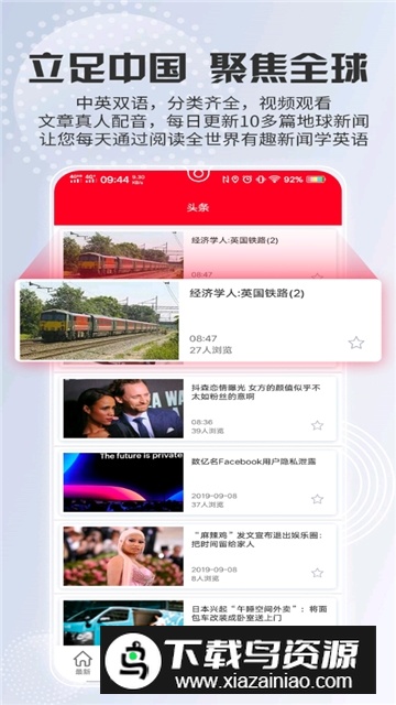 手机ted演讲视频软件最新版截图5
