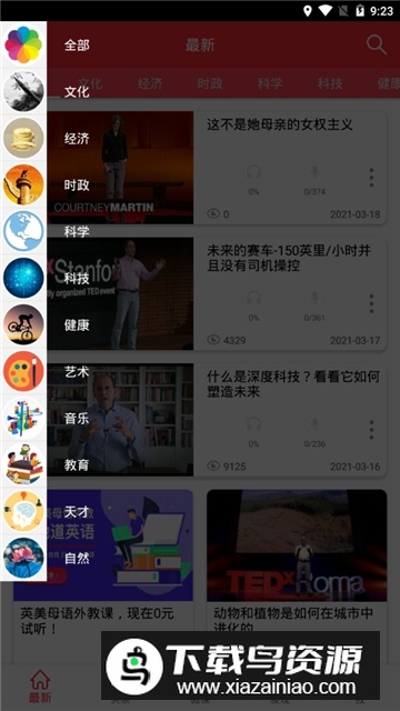 手机ted演讲视频软件最新版截图6