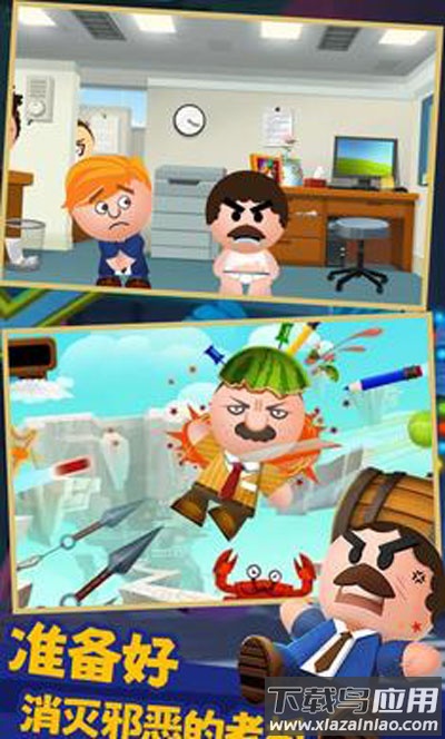 踢飞大老板4下载最新版截图1