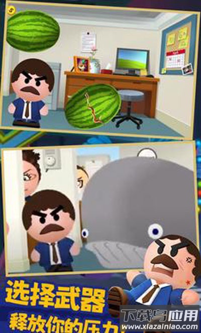 踢飞大老板4下载最新版截图4