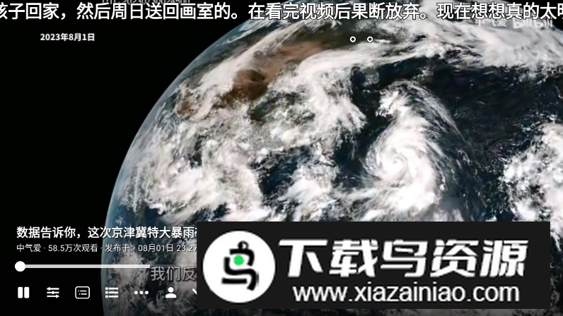 BBLL第三方哔哩哔哩安卓客户端截图1