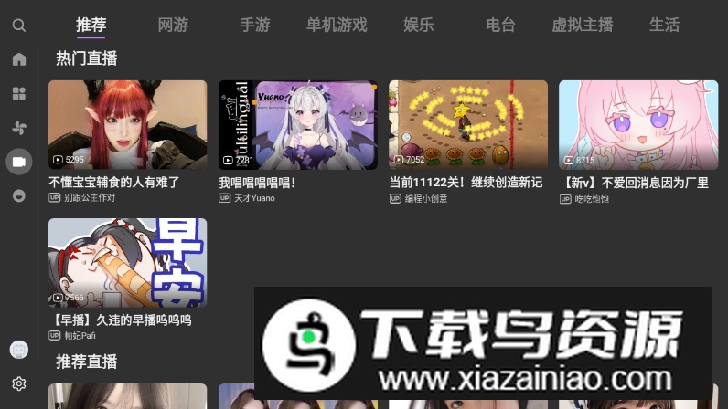 BBLL第三方哔哩哔哩安卓客户端截图2