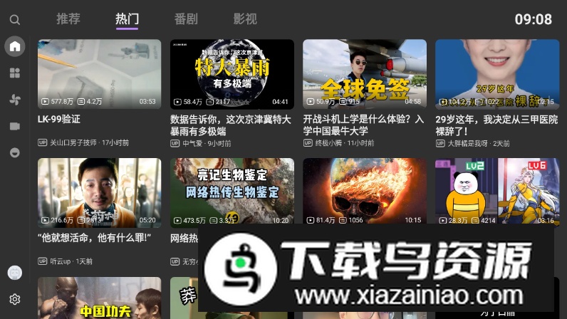 BBLL第三方哔哩哔哩安卓客户端截图4