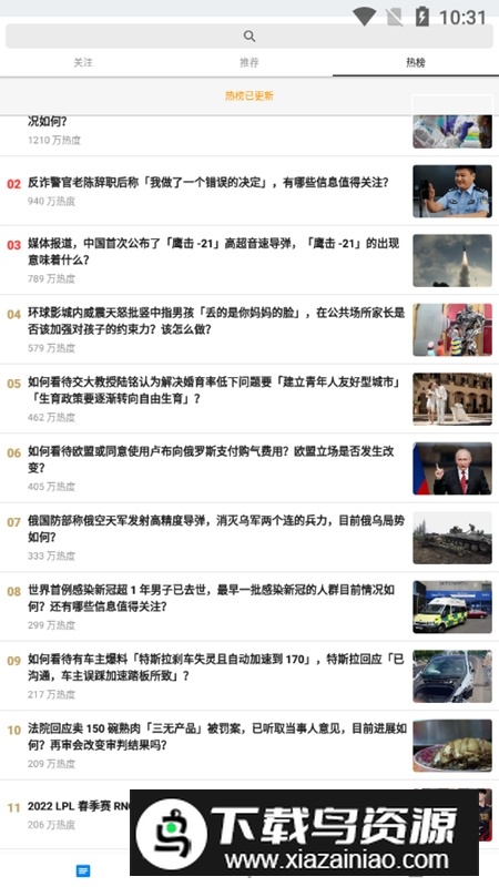 知乎手表版apk截图1