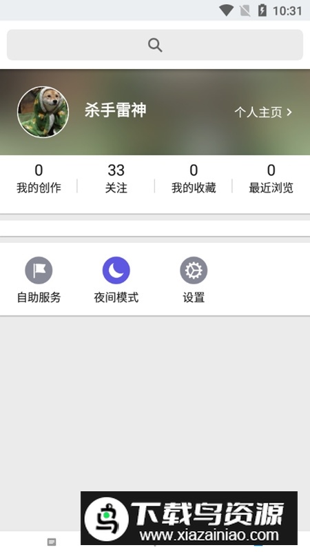 知乎手表版apk截图4