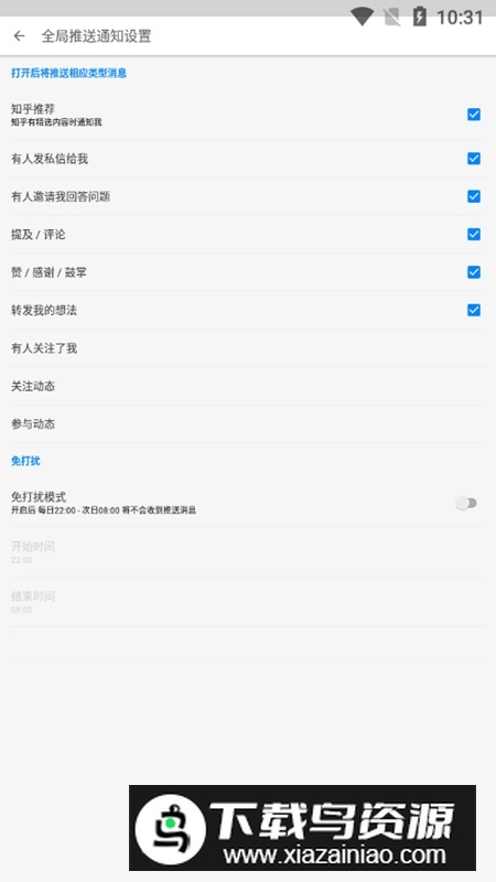 知乎手表版apk截图6