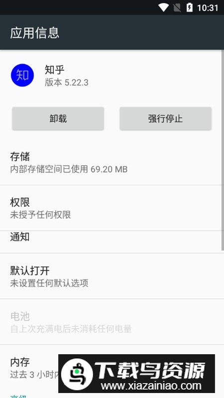 知乎手表版apk截图7