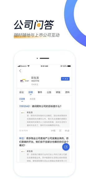 汇路演官方版最新版截图2