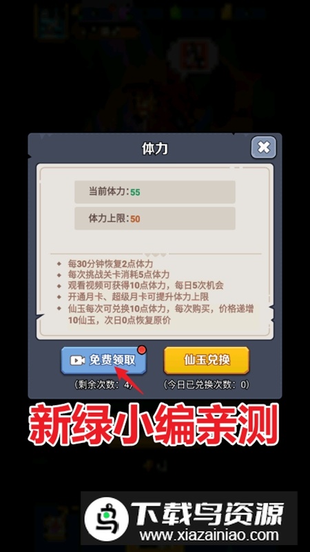 我合宠很厉害免广告破解版最新版截图3