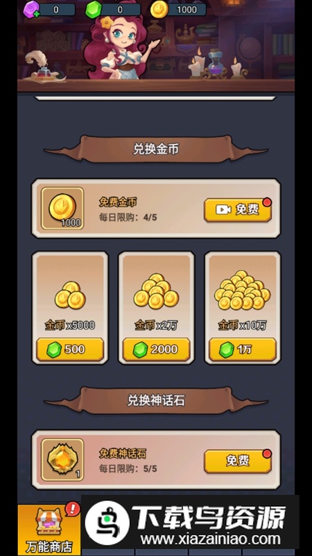 我合宠很厉害免广告破解版最新版截图4