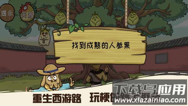 悟空不可以最新版截图1