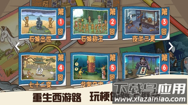 悟空不可以最新版截图4