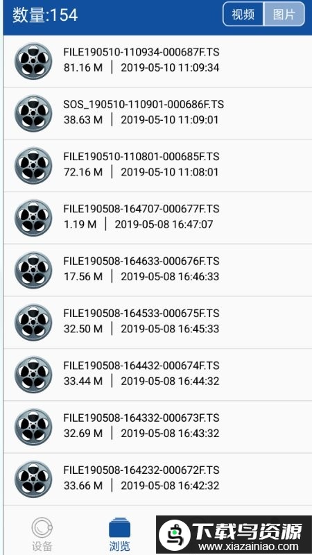 GACT-DVR行车记录仪最新版截图1