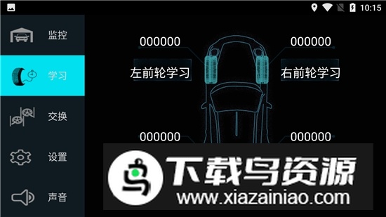 TPMS车装甲胎压监测软件车机版截图1