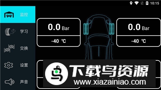 TPMS车装甲胎压监测软件车机版截图2